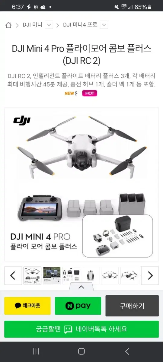 미개봉) DJI 매빅미니4 프로 플라이모어콤보 플러스 판매합니다.